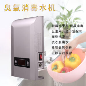 多功能家用臭氧消毒機可接水龍頭和爆氣石